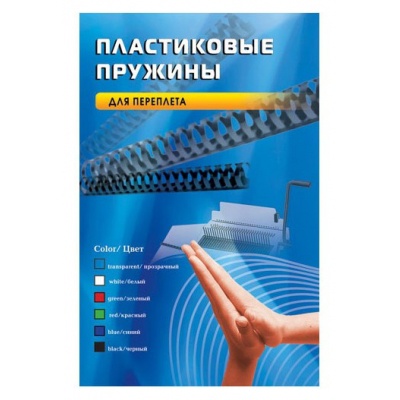 Пружина для перфобиндера 50шт/уп диаметр 28 синяя - канцтовары в Минске